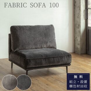2人掛けソファ – FALT Furniture 2人掛けソファ – FALT Furniture