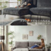 F01442_ソファー 2P 左右組み替えOK 組み合わせソファ 大きめ あぐらソファ ビッグソファ 組合せ ソファ 家族 リビング ホテル 別荘 グレー ソファ お洒落 ファブリック 布 ナチュラル インテリア 開梱設置付