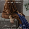 F01443_ソファー 1P 左右組み替えOK 組み合わせソファ 大きめ あぐらソファ ビッグソファ 組合せ ソファ 家族 リビング ホテル 別荘 グレー ソファ お洒落 ファブリック 布 ナチュラル インテリア 開梱設置付