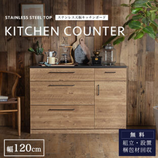 F01508_キッチンカウンター 食器棚 120幅 セラミック かっこいい モダン おしゃれ おすすめ 完成品 収納棚 レンジ台 ロータイプ 引き出し コンセント付き 隙間収納 丁度いい 開梱設置付