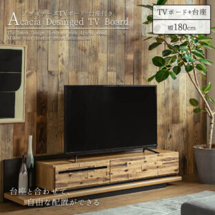 F01580_テレビ台 テレビボード 台座付き 台座 幅180cm 180cm 180 木製 完成品 アカシア アカシア材 オイル塗装 無垢 ヴィンテージ アメカジ 収納力 収納 フルスライドレール 木目 キズが目立たない おしゃれ
