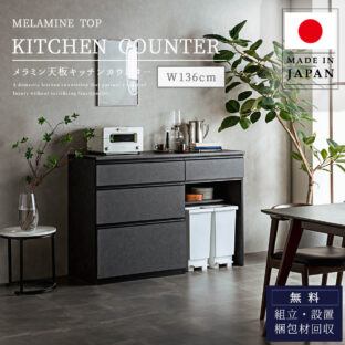 F01623_ハイグロス キッチンカウンター メラミン 石目柄 マーブル柄 カップボード キッチンボード 食器棚 140 大型レンジ対応 おしゃれ 人気 ロータイプ キッチンカウンター 140cm 高級 モダン シンプル 開梱設置付