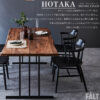 F01553_関家具 ホタカ 国産 単品 日本製 チェア チェアー ダイニングチェア 天然木 ダイニング 無垢 おすすめ 椅子 イス おしゃれ 木製 ニッポネア ウォルナット オーク ビーチ 無垢 (送料無料)