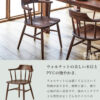 F01553_関家具 ホタカ 国産 単品 日本製 チェア チェアー ダイニングチェア 天然木 ダイニング 無垢 おすすめ 椅子 イス おしゃれ 木製 ニッポネア ウォルナット オーク ビーチ 無垢 (送料無料)