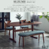 F01559_関家具 ニッポネア スズメ SUZUME NIPPONAIRE 日本製 ダイニングチェアチェア 単品 チェリー チーク 無垢 天然木 (送料無料)