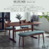 F01560_関家具 ニッポネア スズメ SUZUME NIPPONAIRE 日本製 ダイニングベンチ ベンチ 単品 チェリー チーク 無垢 天然木(送料無料)