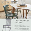 F01576_関家具 テディ2 テディII テディ 国産 単品 日本製 チェア チェアー ダイニングチェア 天然木 ダイニング 無垢 おすすめ 椅子 イス おしゃれ 木製 ニッポネア ビーチ 無垢(送料無料)