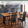 F01577_関家具 メトロ 国産 単品 日本製 チェア チェアー ダイニングチェア 天然木 ダイニング 無垢 おすすめ 椅子 イス おしゃれ 木製 ニッポネア ウォルナット オーク ビーチ 無垢(送料無料)