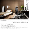 F01690_関家具 新型 エルゴヒューマン エンジョイ2 Ergohuman Enjoy2 ハイタイプ 正規品 オフィスチェア 多機能 高機能 高級 腰痛 ランバーサポート ヘッドレスト オススメ オフィス テレワーク ゲーミング おしゃれ 在宅ワーク EJ2-HAM(開梱設置付)
