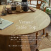F01718_ダイニングテーブル 丸テーブル 120cm ラウンドテーブル 丸型 木製 テーブル 天然木 食卓テーブル 円型 食卓 ダイニング テーブル 脚お洒落 ウッド リビング 脚 シンプル オーク 開梱設置付