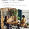 F01754_ダイニングチェア 食卓椅子 イス いす ダイニング 北欧風 天然木 異素材 おしゃれ デザイン スタイリッシュ スチール モダン ナチュラル インダストリアル クロム ブラック オススメ かっこいい PVC (開梱設置付)