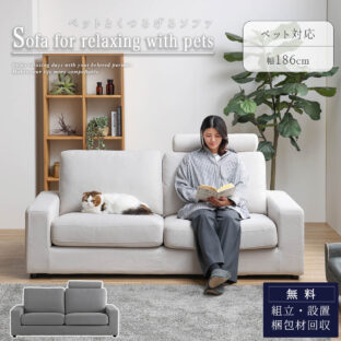 F01771_ 関家具 アビー ペットソファ ソファ 3P 3人掛け ペットフレンドリー ファブリック ロータイプ ヘッドレスト カバーリング 洗濯 清潔 幅186cm 186cm ペットのキズに強い 摩擦に強い 犬 猫 子供 家族 (開梱設置付)