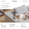 F01772_ 関家具 コージー ペット242cm ソファ ソファ ソファー ペットフレンドリー ファブリック 組み替え ペットのキズに強い 摩擦に強い 毛が取れやすい 犬 猫 子供 家族 子育て おすすめ リビング グレー ベ ージュ (開梱設置付)