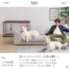 F01772_ 関家具 コージー ペット242cm ソファ ソファ ソファー ペットフレンドリー ファブリック 組み替え ペットのキズに強い 摩擦に強い 毛が取れやすい 犬 猫 子供 家族 子育て おすすめ リビング グレー ベ ージュ (開梱設置付)