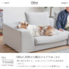 F01772_ 関家具 コージー ペット242cm ソファ ソファ ソファー ペットフレンドリー ファブリック 組み替え ペットのキズに強い 摩擦に強い 毛が取れやすい 犬 猫 子供 家族 子育て おすすめ リビング グレー ベ ージュ (開梱設置付)