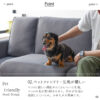 F01775_ 関家具 アルデ ペットソファ ソファ ソファー ペットフレンドリー ファブリック カバーリング スロープ 組み替え テーブル付 幅188cm 188cm ペットのキズに強い 摩擦に強い 毛が取れやすい 犬 猫 子供 家族 子育て おすすめ リビング (開梱設置付)