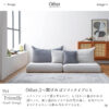 F01776_ 関家具 カーラ ペットソファー ソファ ソファー ローソファー ペットフレンドリー ファブリック カバーリング 組み替え 組み合わせ 幅90cm 90cm ペットのキズに強い 摩擦に強い 毛が取れやすい 犬 猫 子供 家族 子育て おすすめ リビング (開梱設置付)