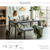 F01782_ダイニングベンチ グラナダ ポアレ 幅127cm 127cm 約130cm 単品 ベンチ 椅子 腰掛け ダイニング ファブリック 布 スチール脚 スチール ブラック脚 食卓 カラー グレー アイボリー モダン 韓国風 北欧 ホテル