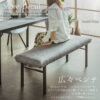 F01782_ダイニングベンチ グラナダ ポアレ 幅127cm 127cm 約130cm 単品 ベンチ 椅子 腰掛け ダイニング ファブリック 布 スチール脚 スチール ブラック脚 食卓 カラー グレー アイボリー モダン 韓国風 北欧 ホテル