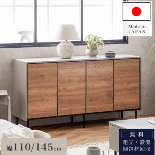 F01799_110 145 国産 大川家具 モーブル レオ リビングボード 幅110 幅145 オシャレ 北欧 オーク グレージュ グレー セラミック調 韓国風 開梱設置付き