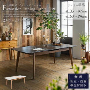 F01823_ダイニングテーブル ダイニング テーブル 大理石風 木目調 ツートーン 高圧 ラミネート HPL 耐熱 耐刃 耐水 伸長式 2サイズ 2カラー グレー ホワイト ブラック 食卓 北欧 モダン 開梱設置付き
