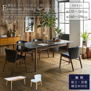F01824_ダイニングセット ダイニング 5点セット 大理石風 木目調 ツートーン 高圧 ラミネート HPL 耐熱 耐刃 耐水 伸長式 2サイズ 2カラー グレー ホワイト ブラック 食卓 4人用 4人掛け 北欧 モダン 開梱設置付き