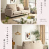 F01842_ソファ 3Pソファ 三人掛け カウチ ソファ スツール ファブリック 布 メレンゲファブリック カバーリング フルカバーリング 洗濯 清潔 洗える 掃除 簡単 クッション 家族 みんなで座れる 癒しソファ 193cm 開梱設置付き