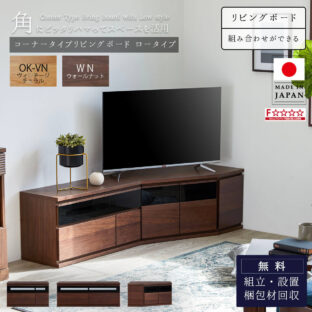 F01857_ローボード ノークII NookII 80 120 AVローボード 89 コーナーローボード ブラウン ナチュラル 極薄 スリム 奥行35cm 収納 配線 シンプル モダン 北欧 Made in Japan 日本製 エフフォースター 国産 モーブル Meuble オススメ ナチュラル 開梱設置付き