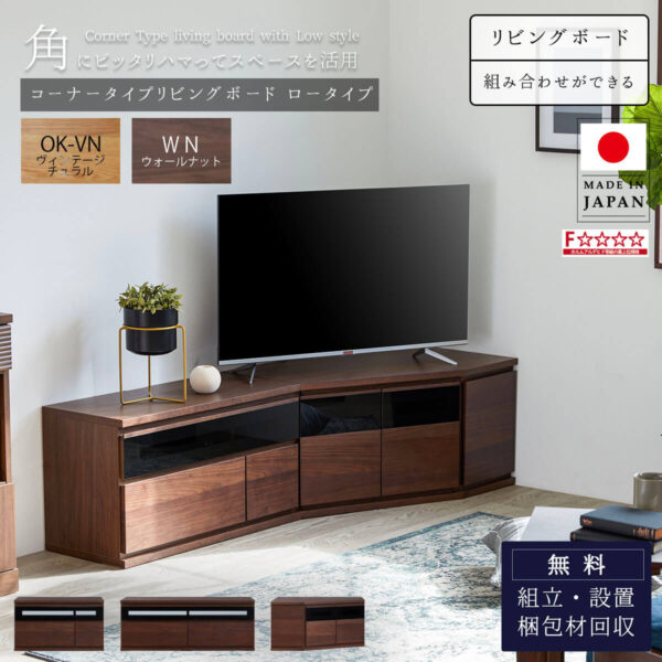 F01857_ローボード ノークII NookII 80 120 AVローボード 89 コーナーローボード ブラウン ナチュラル 極薄 スリム 奥行35cm 収納 配線 シンプル モダン 北欧 Made in Japan 日本製 エフフォースター 国産 モーブル Meuble オススメ ナチュラル 開梱設置付き