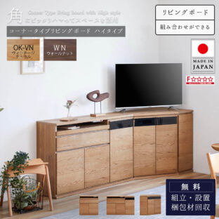 F01858_サイドボード ノークII NookII 80 120 89 コーナーサイドボード ブラウン ナチュラル 極薄 スリム 奥行35cm 収納 配線 シンプル モダン 北欧 Made in Japan 日本製 エフフォースター 国産 モーブル Meuble おしゃれ スッキリ オススメ ナチュラル 在宅ワーク 開梱設置付き