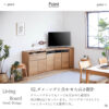 F01858_サイドボード ノークII NookII 80 120 89 コーナーサイドボード ブラウン ナチュラル 極薄 スリム 奥行35cm 収納 配線 シンプル モダン 北欧 Made in Japan 日本製 エフフォースター 国産 モーブル Meuble おしゃれ スッキリ オススメ ナチュラル 在宅ワーク 開梱設置付き
