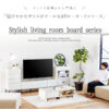 F01864_国産 大川家具 モーブル タウン TVボード リビングボード ローボード テレビ台 幅150 150 オシャレ フラット モダン スタイリッシュ ブラック ホワイト ガラス 韓国風 開梱設置付き
