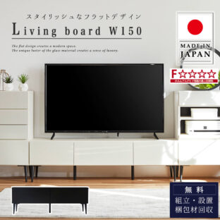 TVボード – FALT Furniture