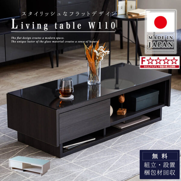 F01868_国産 日本製 センターテーブル リビングテーブル 110 幅110 ガラス天板 収納付き 収納 ディスプレイ モダン シンプル おしゃれ おすすめ 高級 大川家具 モーブル タウン 韓国風 開梱設置付き