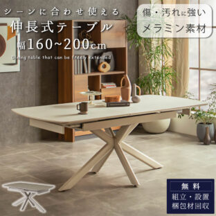 F01880_ダイニング メラミン 大理石調 伸長式 エクステンション モダン スタイリッシュ 160cm 200cm幅 4人 4人用 強度 丈夫 モダン カフェ ホテル 食卓 テーブル 耐刃性 耐水性 汚れに強い グレー 韓国風 開梱設置付き