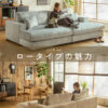 F01900_4Pソファ 爪に強い 撥水 ペット 4人掛け アライバル ワイドソファ クッション あぐら 家族 リビング みんなで座れる 家族集まる 癒しソファ 244cm 当店オリジナル 爪に強いソファ 犬 開梱設置付き