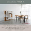 関家具 NOWHERE LIKE HOME ダイニングテーブル ノード NODE テーブル単品 幅180cm NWLH セミオーダー 脚部 選べる 組み合わせ いろいろ テーブル 食事 食卓テーブル ダイニング オーク ウォールナット 開梱設置付き