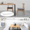 関家具 NOWHERE LIKE HOME ダイニングテーブル ノード NODE テーブル単品 幅180cm NWLH セミオーダー 脚部 選べる 組み合わせ いろいろ テーブル 食事 食卓テーブル ダイニング オーク ウォールナット 開梱設置付き