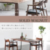 関家具 NOWHERE LIKE HOME ダイニングテーブル ノード NODE テーブル単品 幅180cm NWLH セミオーダー 脚部 選べる 組み合わせ いろいろ テーブル 食事 食卓テーブル ダイニング オーク ウォールナット 開梱設置付き