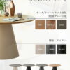 F01770_ダイニングテーブル 単品 石材調 石 オーク ウォールナット ウォルナット 突板 丸テーブル ラウンド サークル テーブル ダイニング テーブル 円形 楕円形 オーバル 石目柄 幅120cm 天板 グレー ベージュ 脚 ナチュラル ブラック 韓国風 (開梱設置付)