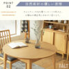 F01871_ダイニングセット 5点セット ダイニングテーブル テーブル 伸長式 エクステンション 90cm 120cm ナチュラル オーク ウォルナット 天然木 韓国風 食卓 木目 カフェ風 円形 丸型 おしゃれ コンパクト (開梱設置付)