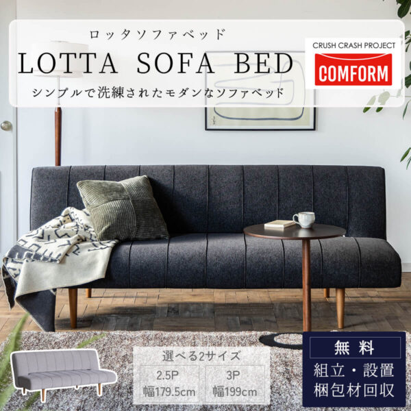 ソファーベッド ソファベッド リクライニング 2.5P 179.5cm 3P 199cm 北欧 2人掛け 2.5人掛け 3人掛け ソファ ソファー 二人掛け 三人掛け ローソファ ファブリック ベッド ナチュラル シンプル オシャレ 開梱設置付き