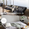 ソファーベッド ソファベッド リクライニング 2.5P 179.5cm 3P 199cm 北欧 2人掛け 2.5人掛け 3人掛け ソファ ソファー 二人掛け 三人掛け ローソファ ファブリック ベッド ナチュラル シンプル オシャレ 開梱設置付き