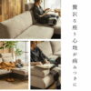 F01883_ソファー カウチ カウチソファー ペットのキズに強い ふわふわ カウチソファ 北欧 おすすめ ファブリック ソファ 3人掛け リビングソファー 三人掛け シンプル クッション セパレート ふわもこ 高密度ウレタン ヘッドレスト 肘クッション 開梱設置付き