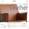 F01884_関家具 ケープ チェア 肘付き アーム レザー ボンデッドレザーファイバー ボンデッドレザー リサイクルレザー ブラック キャメル グレージュ スタイリッシュ モダン 座面が広い ワイドシート シンプル 北欧 (送料無料)