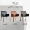 F01884_関家具 ケープ チェア 肘付き アーム レザー ボンデッドレザーファイバー ボンデッドレザー リサイクルレザー ブラック キャメル グレージュ スタイリッシュ モダン 座面が広い ワイドシート シンプル 北欧 (送料無料)