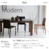 F01885_関家具 ケリー チェア アームレス レザー ボンデッドレザーファイバー ボンデッドレザー リサイクルレザー ブラック キャメル グレージュ スタイリッシュ モダン シャープ シンプル 北欧 (送料無料)