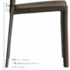 F01885_関家具 ケリー チェア アームレス レザー ボンデッドレザーファイバー ボンデッドレザー リサイクルレザー ブラック キャメル グレージュ スタイリッシュ モダン シャープ シンプル 北欧 (送料無料)