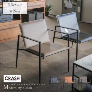 F01886_関家具 ハーネス チェア アームチェア アーム 肘付き レザー ボンデッドレザーファイバー ボンデッドレザー リサイクルレザー ブラック キャメル グレージュ スタイリッシュ モダン シャープ シンプル 北欧 (送料無料)