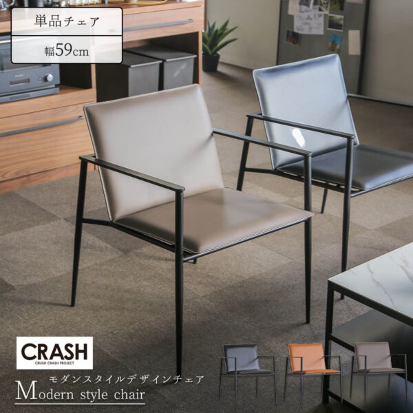 F01886_関家具 ハーネス チェア アームチェア アーム 肘付き レザー ボンデッドレザーファイバー ボンデッドレザー リサイクルレザー ブラック キャメル グレージュ スタイリッシュ モダン シャープ シンプル 北欧 (送料無料)